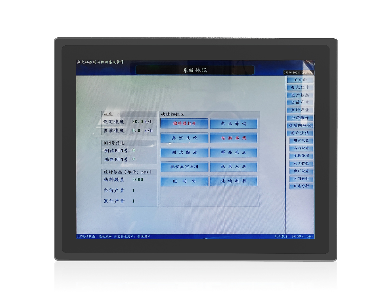 YF PPC 嵌入式工控平板（12.1寸）